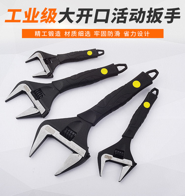 批發(fā) 弗特短柄防滑超大開(kāi)口活動(dòng)扳手 水暖家用汽車維修五金工具