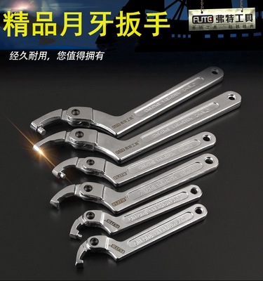 弗特多功能可調(diào)節(jié)勾型勾頭扳手活動(dòng)活絡(luò)扳手?jǐn)Q圓螺母圓頭月牙扳手