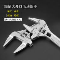 迷你活扳手小活絡(luò)扳手活動(dòng)扳手超大開(kāi)口短柄超薄下水器水暖工具