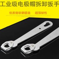 電極帽拆卸扳手點(diǎn)焊機(jī)電極帽碰焊機(jī)電極頭點(diǎn)焊機(jī)配件維修工具