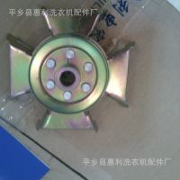 廠價直銷：洗衣機 電機用鋁皮帶輪