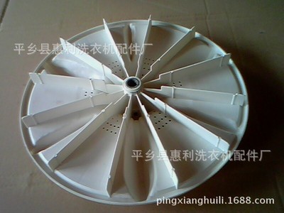 供應(yīng)：洗衣機配件系列 波輪