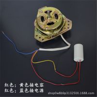 廠家直銷洗衣機(jī)通用甩干馬達(dá)細(xì)軸脫水電機(jī)純銅線35W迷你小雙缸