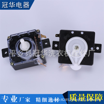 通用半自動(dòng)洗衣機(jī)排水開(kāi)關(guān) 三插片輕柔標(biāo)準(zhǔn)轉(zhuǎn)換控制器