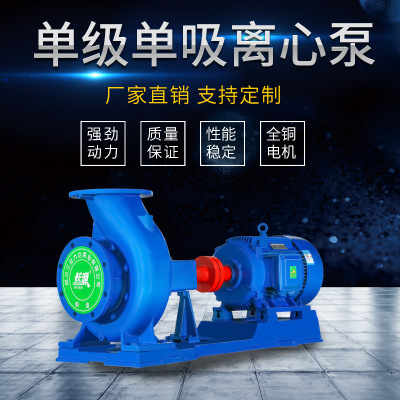 廠家直銷IS ISR ISJ ISF系列單級離心泵鑄鐵離心單級單吸管道泵