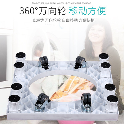 滾筒洗衣機(jī)墊高底座托架置物架腳架移動(dòng)萬向輪全自動(dòng)加高通用支架
