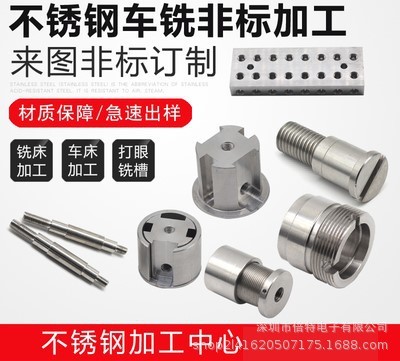 CNC五金機加工機械零件加工鋁合金不銹鋼數(shù)控車銑床非標來圖加工