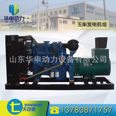 廠家直銷(xiāo)玉柴發(fā)電機(jī)組 玉柴OEM廠家 300kw玉柴動(dòng)力發(fā)電機(jī)