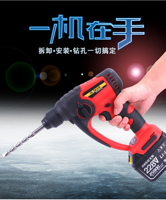 充電電錘電鎬電鉆三用多功能鋰電池工業(yè)大功率無線沖擊鉆外貿(mào)貼牌