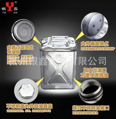 銀鑫304加厚型10L20升25L30升不銹鋼汽油桶存儲備用油箱食用油桶