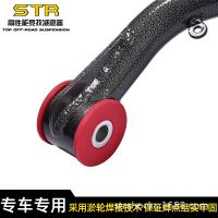 STR帕杰羅勁暢改裝加強上支臂上擺臂勁暢改裝上擺臂上叉臂改裝件