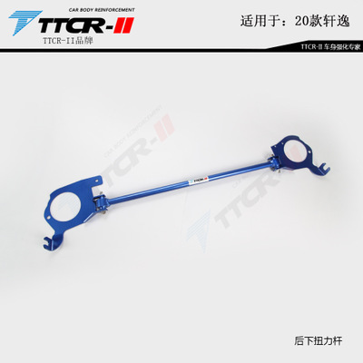 新品獨(dú)家適用20款全新軒逸前頂吧平衡桿改裝件車身穩(wěn)定加固防傾桿