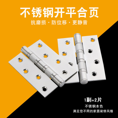 不銹鋼合頁 靜音平開合頁鉸鏈合頁櫥柜加厚4寸3.0合頁批發(fā)