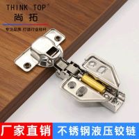 304不銹鋼液壓鉸鏈 緩沖阻尼櫥柜衣柜門鉸飛機煙斗自卸合頁批發(fā)
