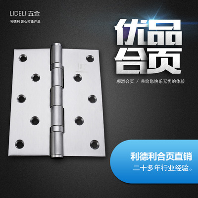 廠家批發(fā)足寸五金門窗配件 5寸不銹鋼鉸鏈 酒店家用木門軸承合頁