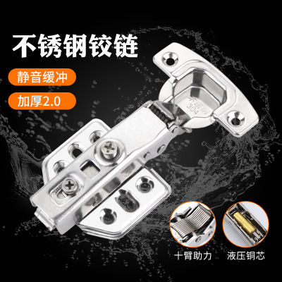 304不銹鋼鉸鏈2.0mm厚液壓鉸鏈家用櫥柜靜音緩沖脫卸式門鉸小五金