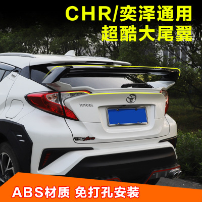 18款豐田CHR奕澤汽車改裝尾翼 改裝免打孔無損碳纖維壓尾翼中翼