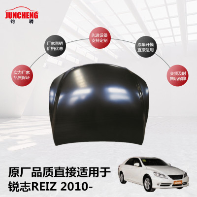 鈞騁直銷2010款REIZ銳志汽車引擎蓋 發(fā)動(dòng)機(jī)蓋 銳志汽車改裝配件