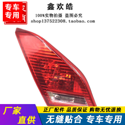 適用于中華駿捷三廂 車身后尾燈行李箱后尾燈總成 純正配件