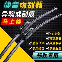 適用于東風(fēng)標(biāo)致雨刮器307/308/408/2008/3008/207/301/汽車雨刮器