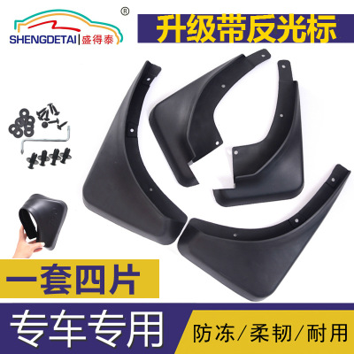 適用于陸風(fēng)X7擋泥板X5擋泥板陸風(fēng)X8擋泥板專用汽車擋泥板