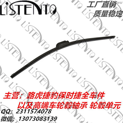 路虎 發(fā)現(xiàn)3/發(fā)現(xiàn)4/運動 LR018368 前雨刮片