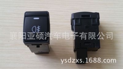 供應(yīng)汽車（日產(chǎn)）2015（新款）霧燈開關(guān)