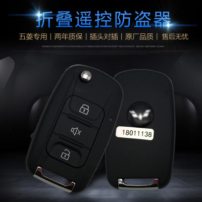 五菱之光S6388榮光S小卡宏光V征程中控鎖免剪線專用防盜器報(bào)警器