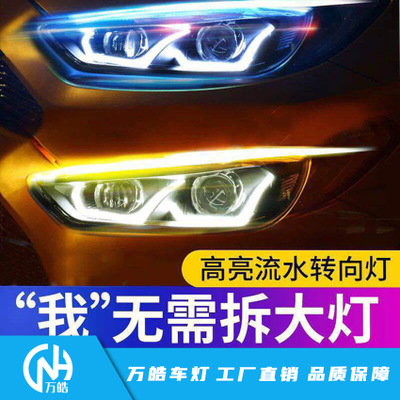 汽車led流光轉(zhuǎn)向?qū)Ч鈼l30cm 45cm 60cm 雙色裝飾免改流水淚眼