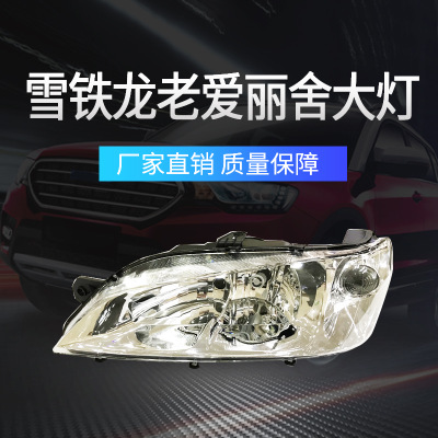 適用雪鐵龍老愛麗舍前大燈專車專用12V燈泡近光燈遠(yuǎn)光燈超亮大燈