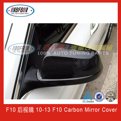 適用于F10后視鏡罩 F10碳纖后視鏡蓋 寶馬F10塑料包碳纖后視鏡罩