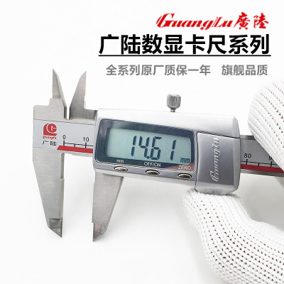廣陸數(shù)測 電子數(shù)顯 金屬卡尺/塑膠數(shù)顯卡尺0-150-200-300