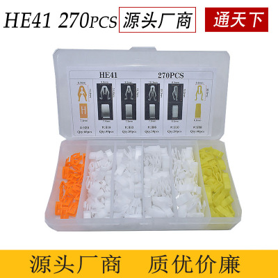 270PCS盒裝卡扣 通用中控儀表臺卡扣 CDDVD導(dǎo)航音響卡子HE41