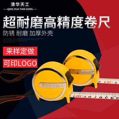 廠家批發(fā)鋼卷尺 加厚尺帶鋼卷尺5米 工程辦公測(cè)量工具 伸縮卷尺
