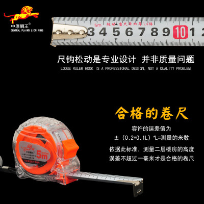 中原獅王卷尺5米鋼卷尺 5m禮品卷尺抗摔量具廠家直銷測量工具現(xiàn)貨
