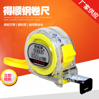 卷尺工具鋼卷尺廠家批發(fā) 耐磨工程米尺 卷尺5米卷尺定做