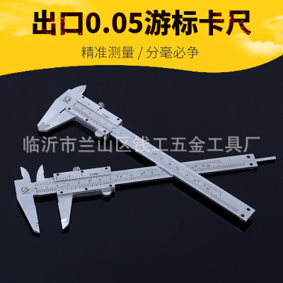 英制 0.05游標卡尺 碳鋼游標卡尺 優(yōu)質(zhì)耐用游標卡尺