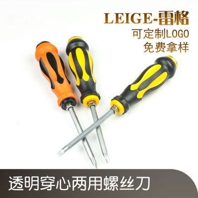 廠家直銷雷格穿心螺絲刀 可敲擊螺絲刀一字十字螺絲刀起子