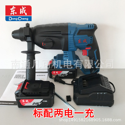 東成20V充電電錘 鋰電電錘DCZC04-24E 沖擊鉆大功率混凝土電鎬