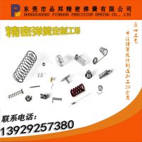 觸摸彈簧 塔形簧 按鍵彈簧 燈具彈簧 免費(fèi)設(shè)計(jì)定做精密電子彈簧