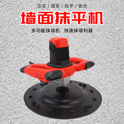 電動抹墻機膩子粉墻面打磨拋光手持式抹灰機水泥砂漿收光機批發(fā)