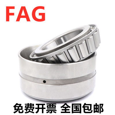 德國(guó)進(jìn)口FAG雙列圓錐滾子軸承351156 351160 351168 351172