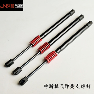 生產(chǎn)批發(fā) 特斯拉氣彈簧 Tesla Model 3后備箱液壓支撐桿自動彈起