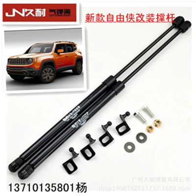 大量供應(yīng) Jeep自由俠改裝氣彈簧 吉普引擎蓋支撐桿 后備箱撐桿