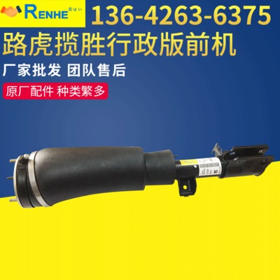 汽車配件懸掛系統(tǒng) 適用于路虎攬勝行政版前機 加工定制前機