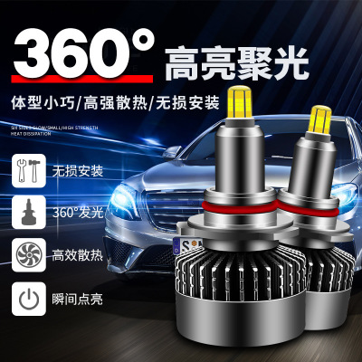 【新款360°度】六面發(fā)光汽車LED大燈前照燈改裝車燈遠(yuǎn)近光燈H1H7
