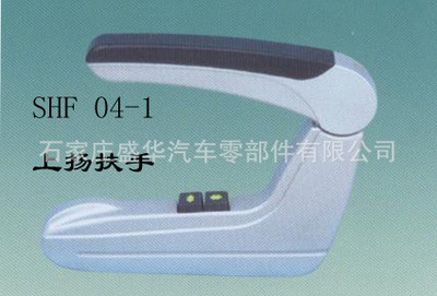 客車座椅高級(jí)扶手 客車座椅配件 大巴車上揚(yáng)扶手 鋁合金座椅扶手
