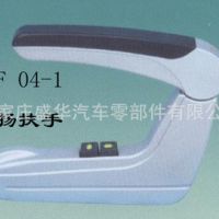 客車座椅高級(jí)扶手 客車座椅配件 大巴車上揚(yáng)扶手 鋁合金座椅扶手