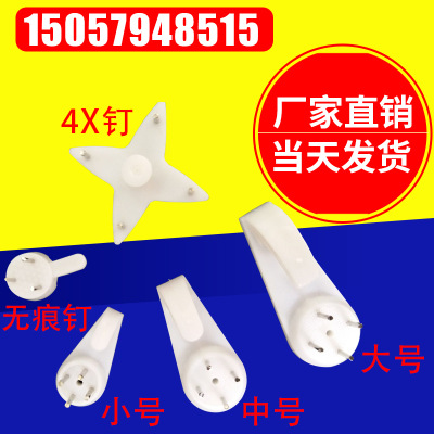 包郵廠價直銷相框墻專用無痕釘 小號掛鉤 婚紗照照片墻無痕