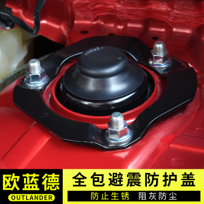 廣汽三菱歐藍(lán)德避震蓋防塵2019款改裝配件原廠汽車用品內(nèi)裝飾專用